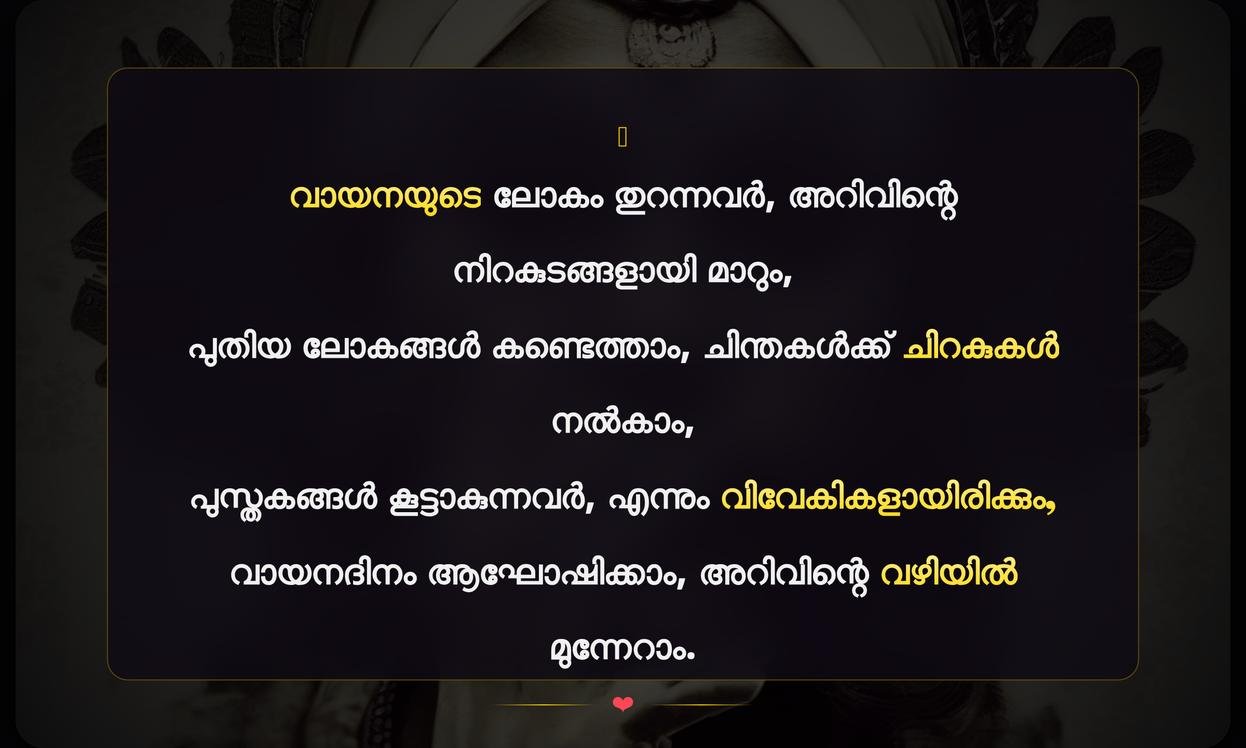 Vayana Dinam Related Quotes In Malayalam