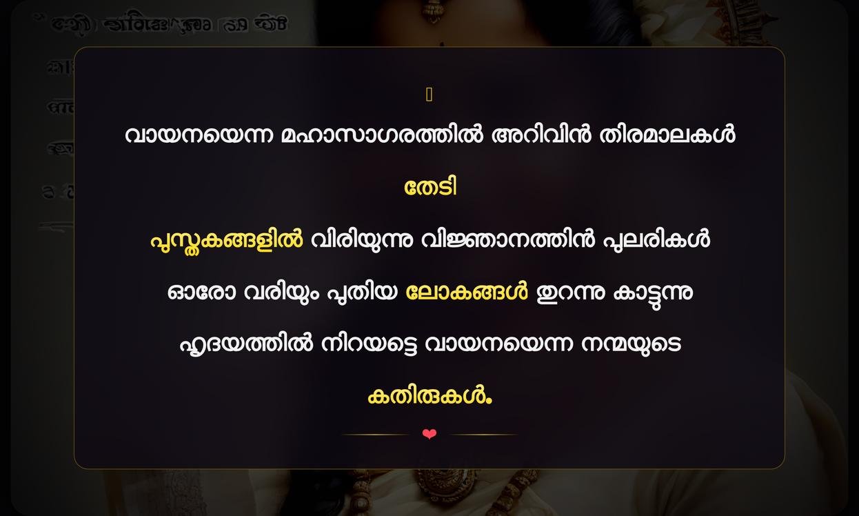 Vayana Sheelam Quotes In Malayalam