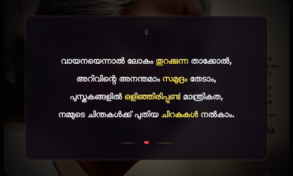 Vayana Quotes In Malayalam