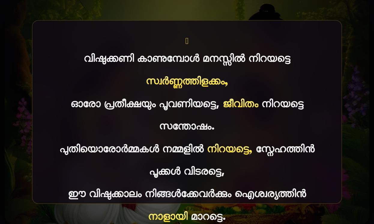 Vishu Kani Quotes In Malayalam