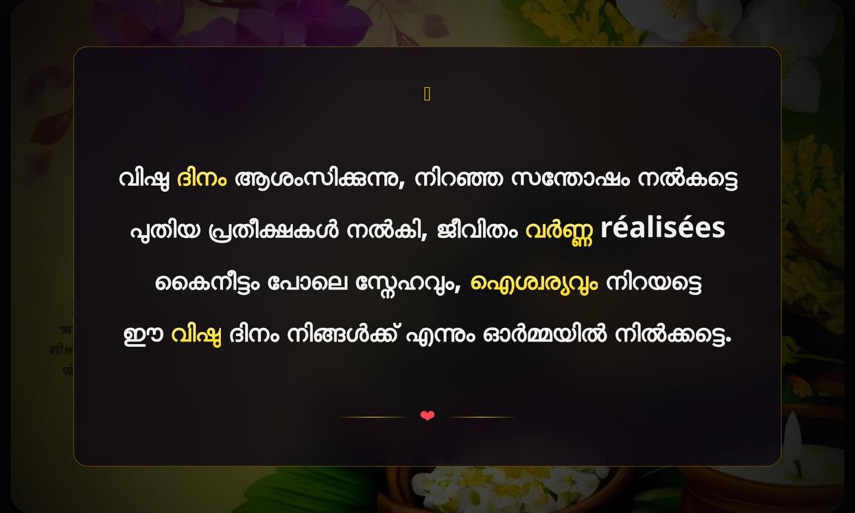 Best Vishu Quotes In Malayalam