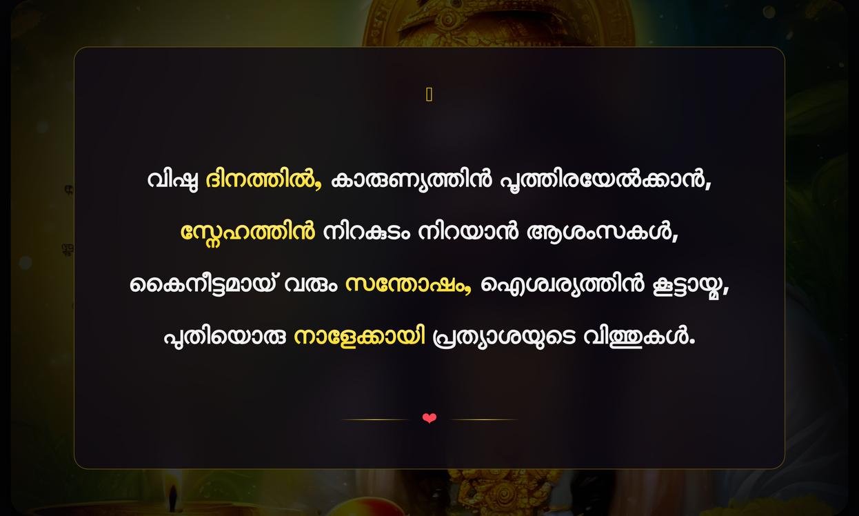 Vishu Kaineettam Quotes In Malayalam