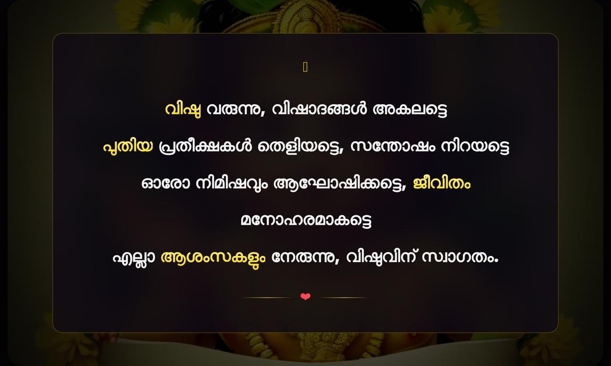 Vishu Wishes In Malayalam English Quotes