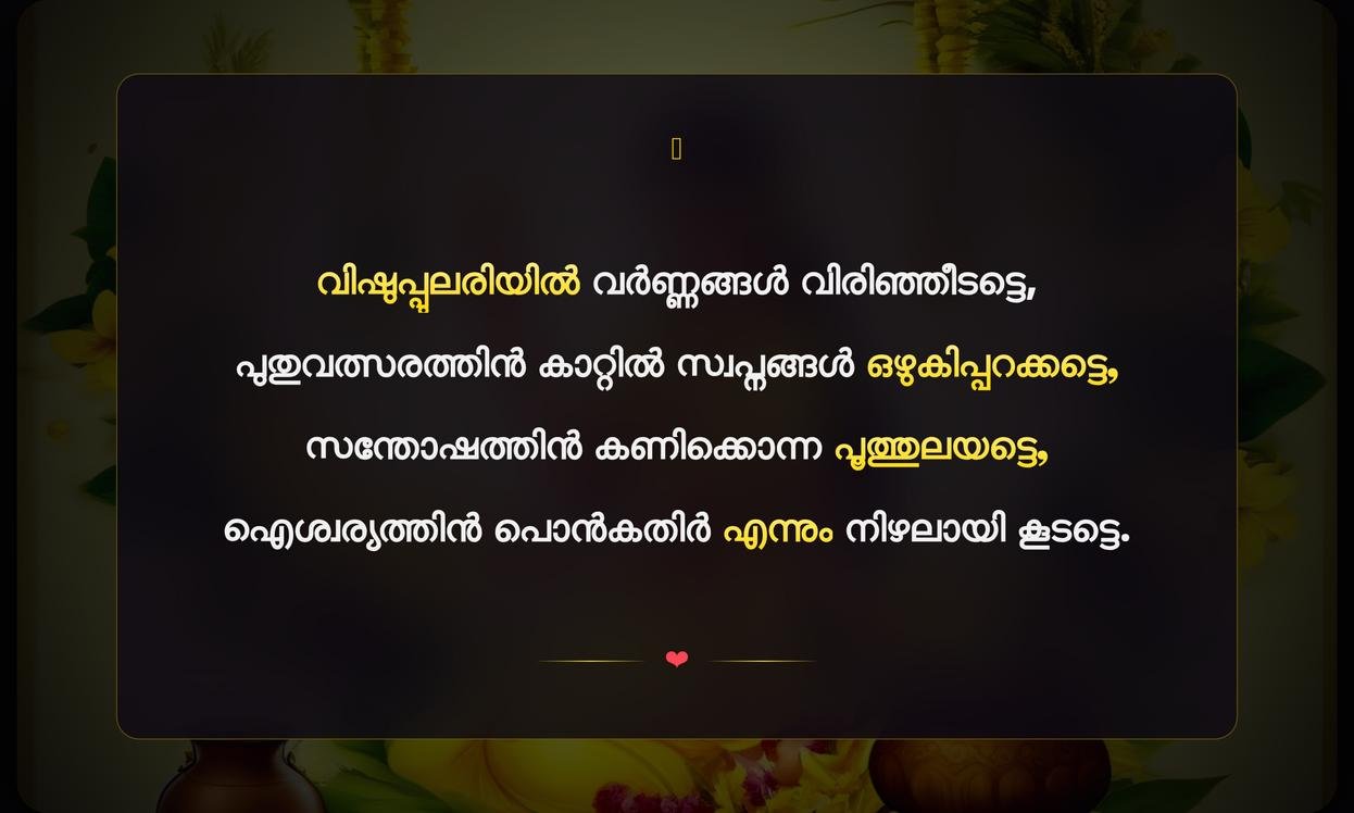 Happy Vishu Quotes In Malayalam