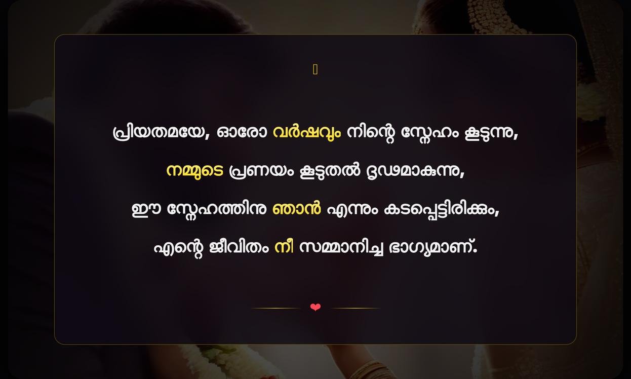 Wedding Anniversary Quotes In Malayalam For Wife