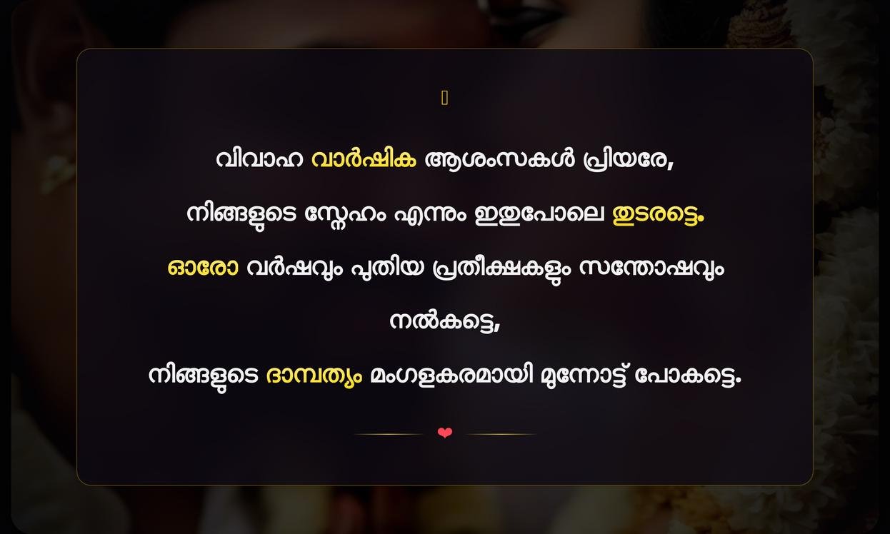 Wedding Anniversary Quotes In Malayalam For Couple