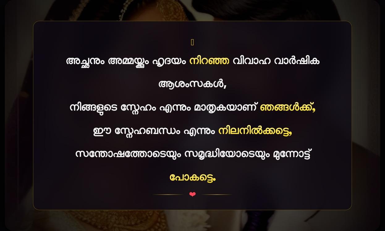 Wedding Anniversary Quotes In Malayalam For Parents