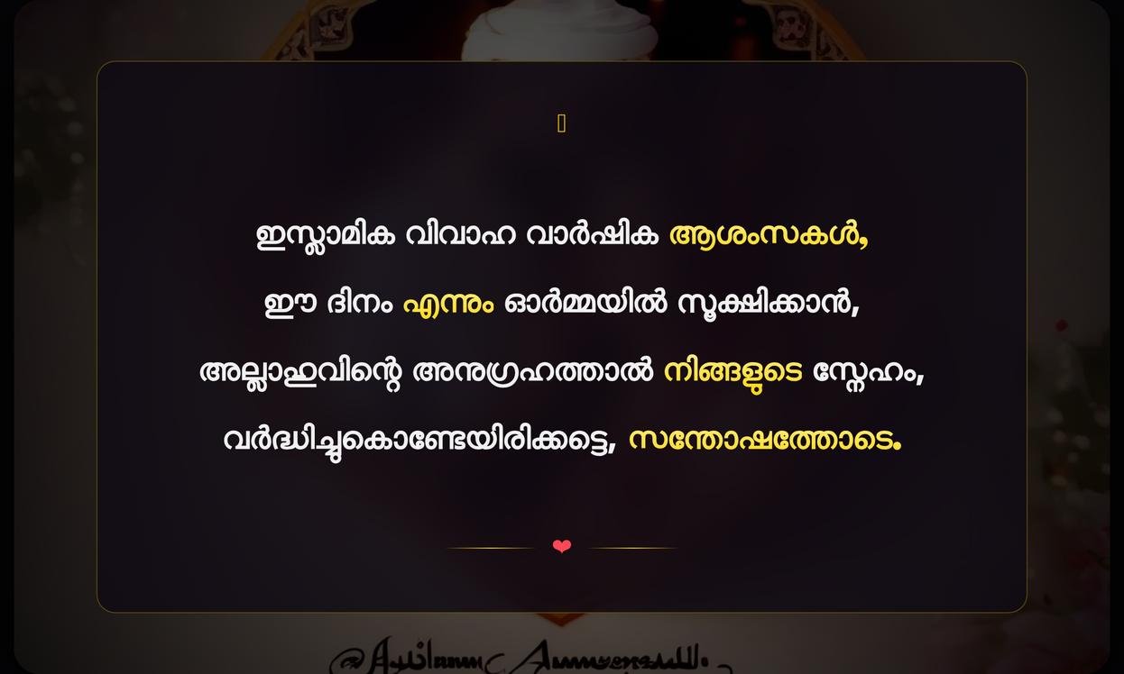 Islamic Wedding Anniversary Quotes In Malayalam