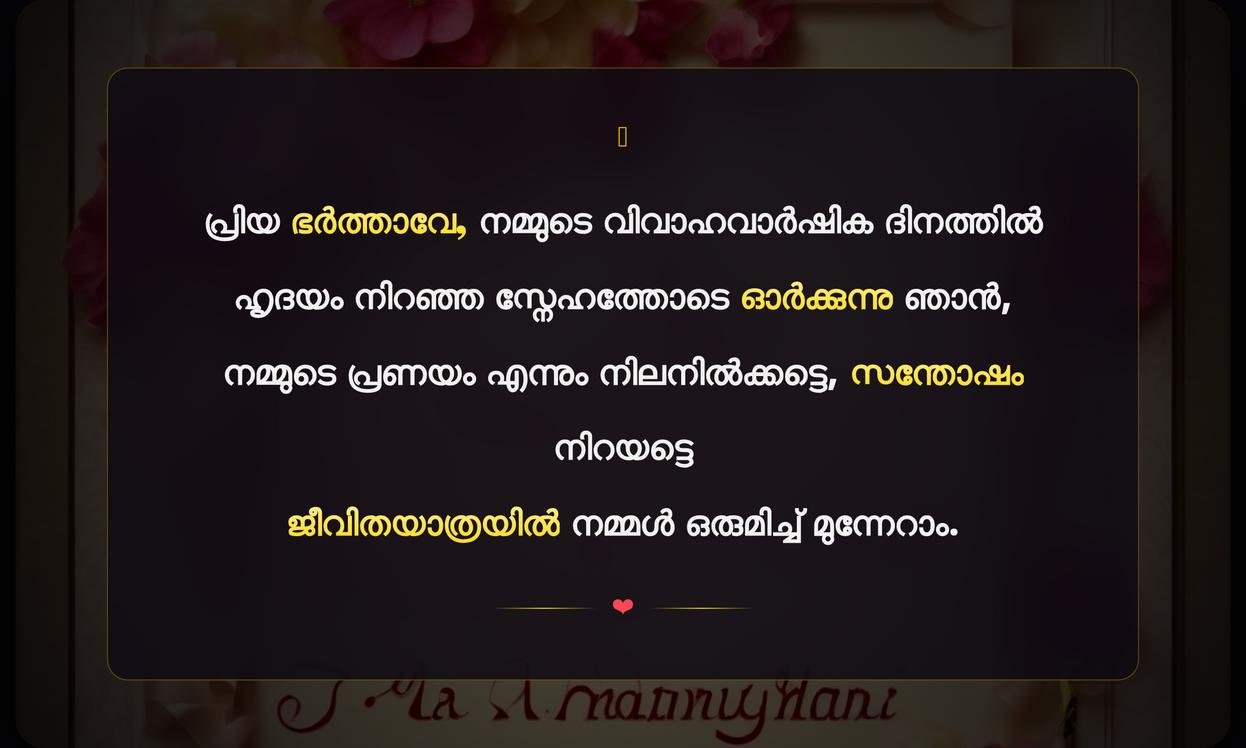 Wedding Anniversary Quotes In Malayalam For Husband