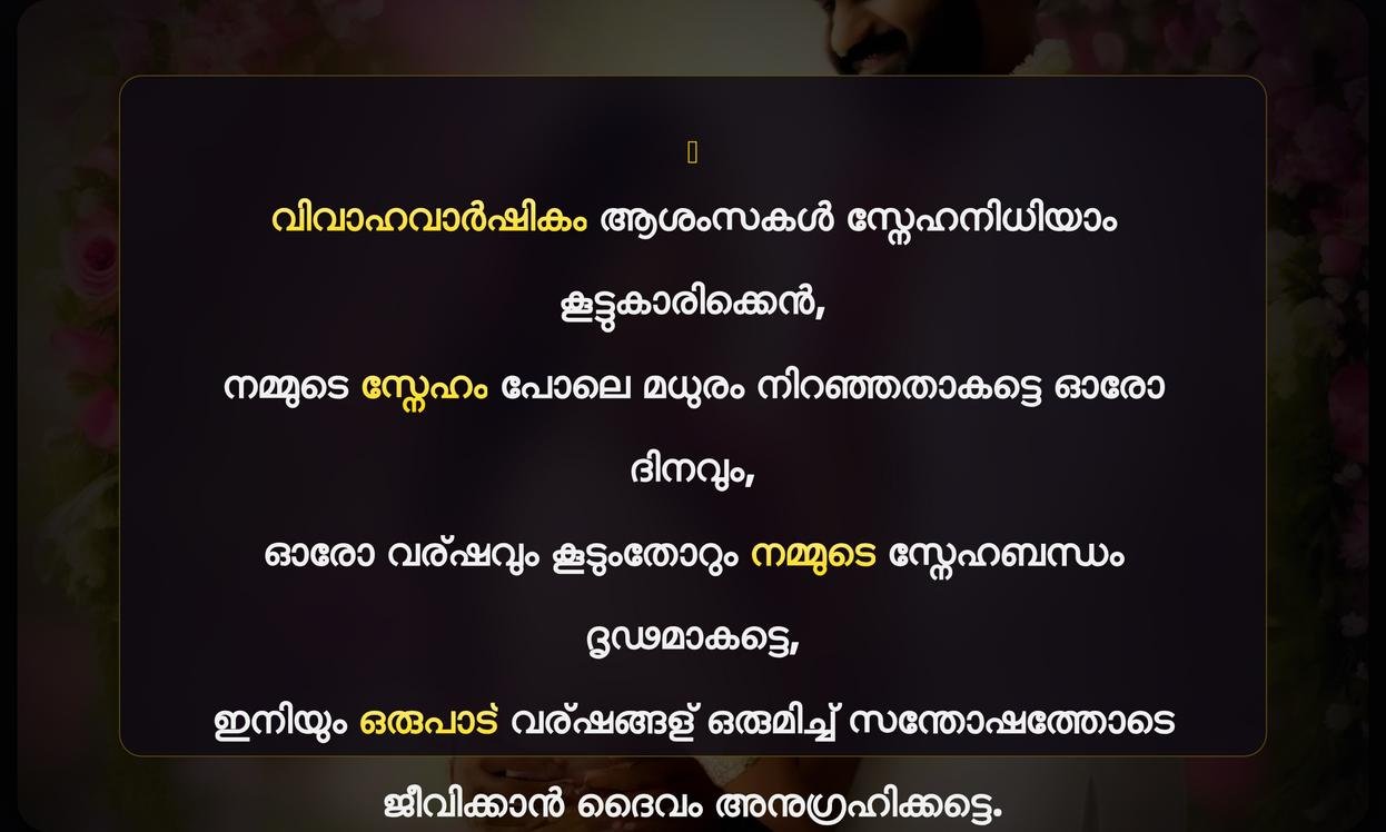 Wedding Anniversary Wishes Quotes In Malayalam