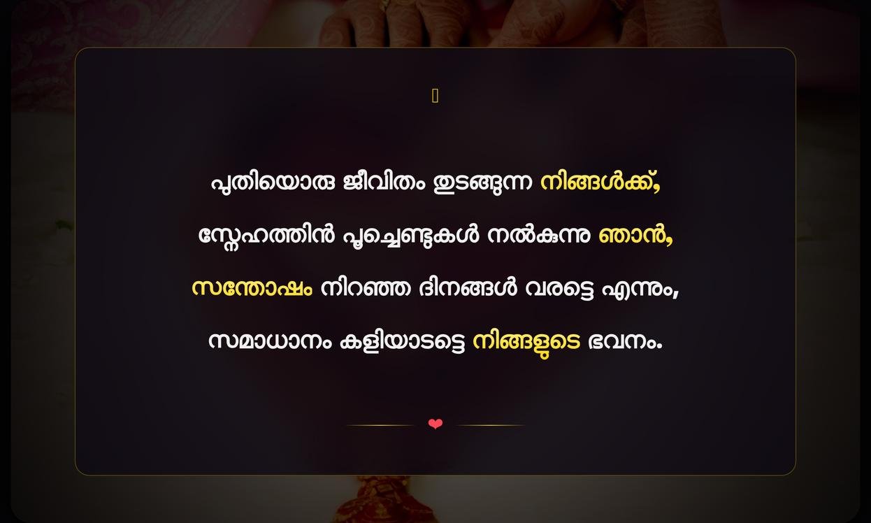 Wedding Day Wishes Quotes In Malayalam