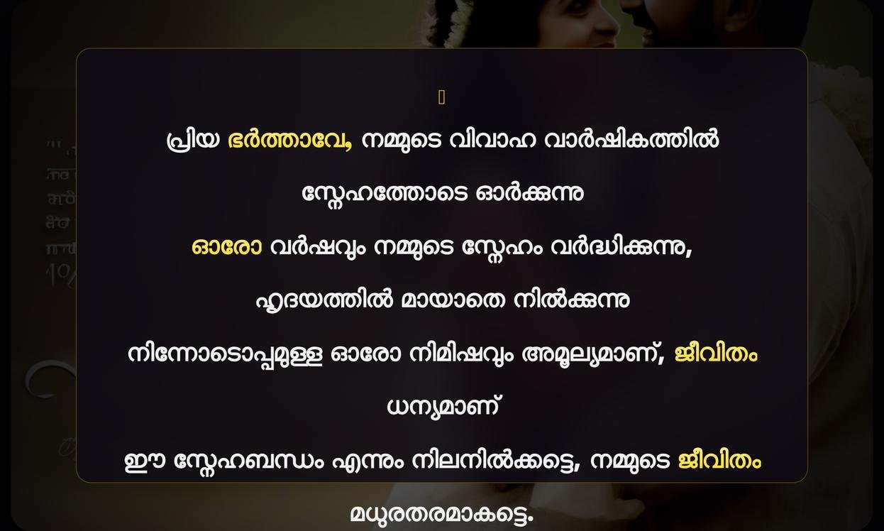 Wedding Anniversary Quotes For Husband In Malayalam