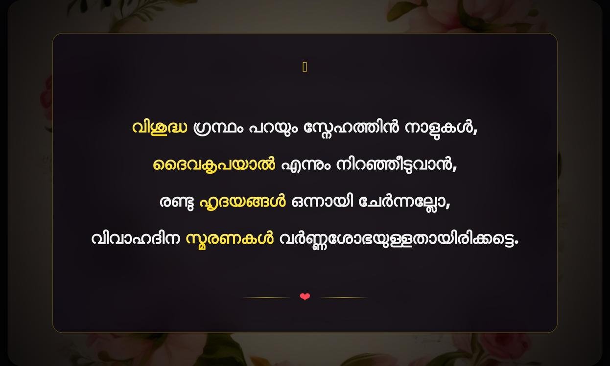 Wedding Anniversary Bible Quotes In Malayalam