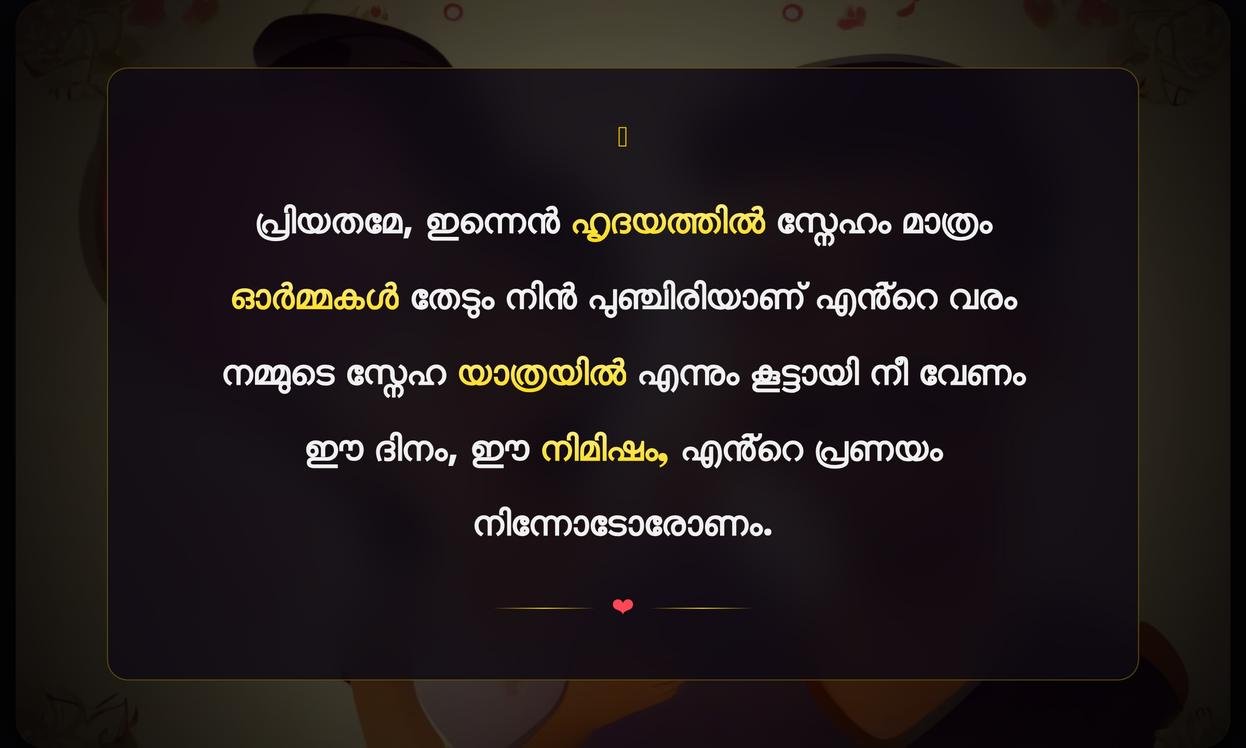 Wedding Anniversary Quotes In Malayalam For Wife