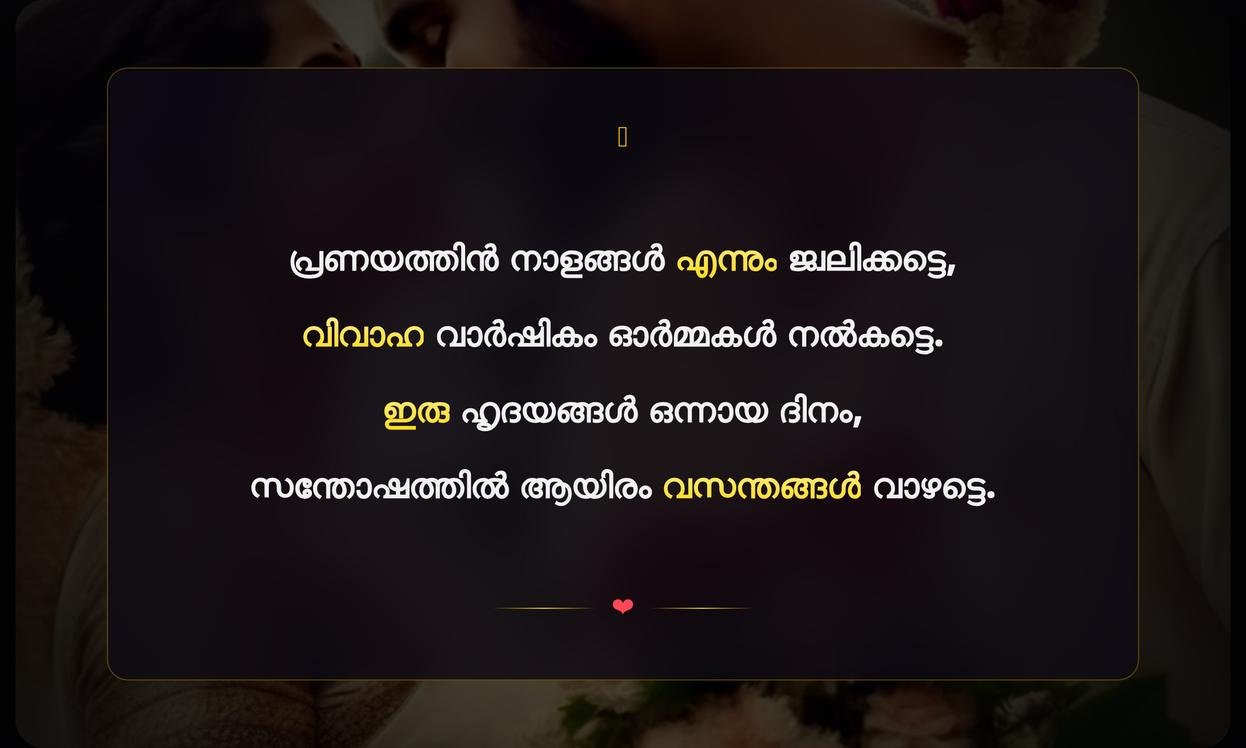 Wedding Anniversary Quotes In Malayalam For Couple