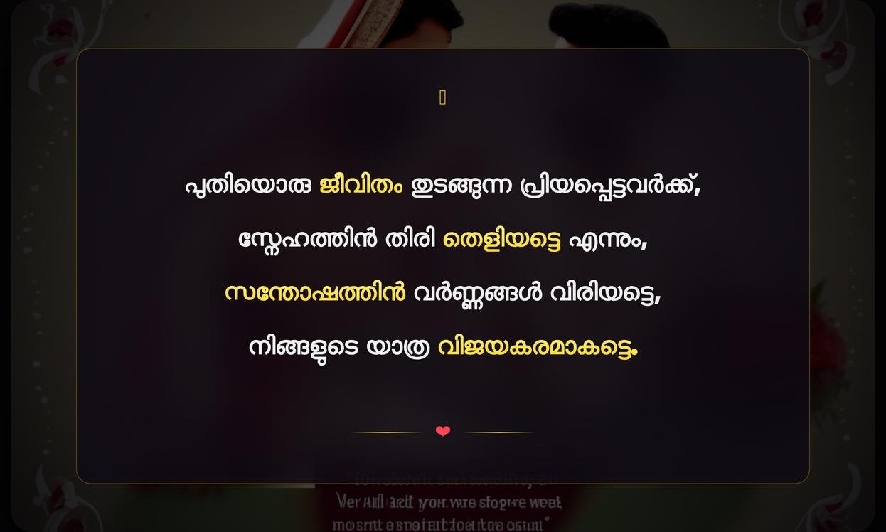 Short Wedding Quotes In Malayalam